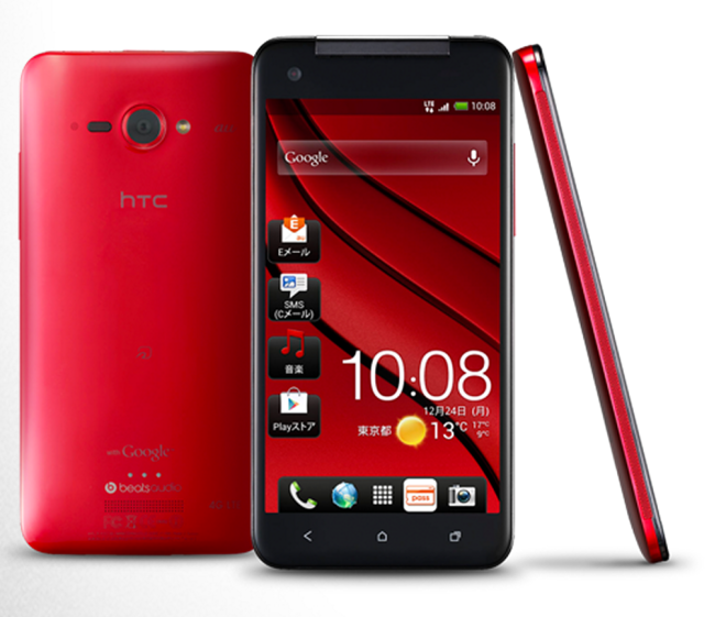 HTC Butterfly Red